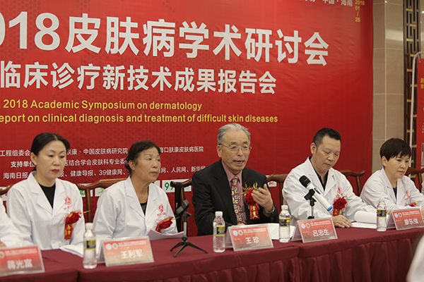 肤康.中国总院长吕忠生对我院高度赞扬和肯定