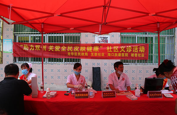 龙华区民政局联合我院公益义诊走进坡巷社区
